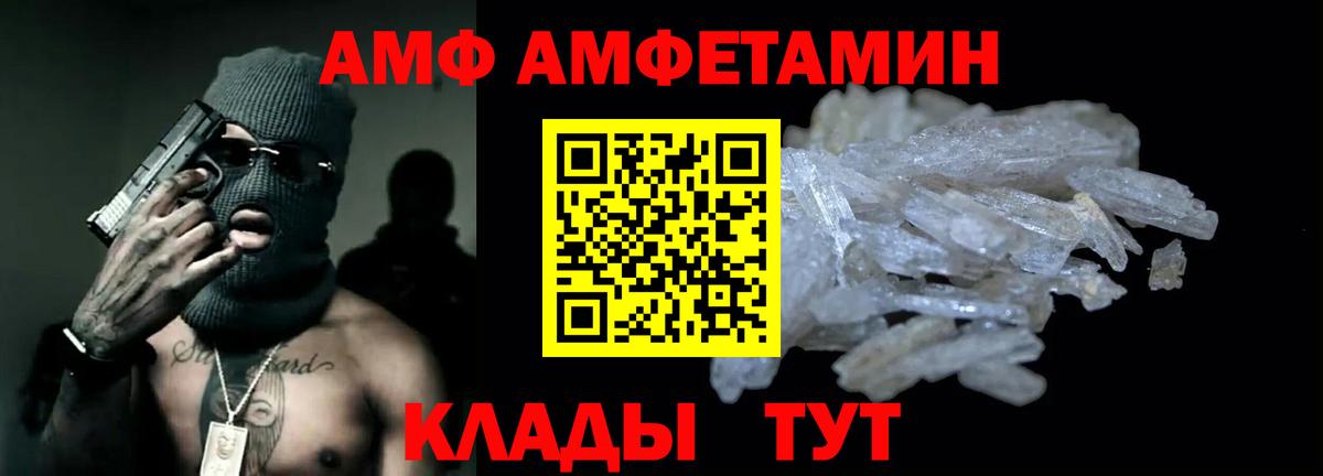 Amphetamine VHQ Кудымкар