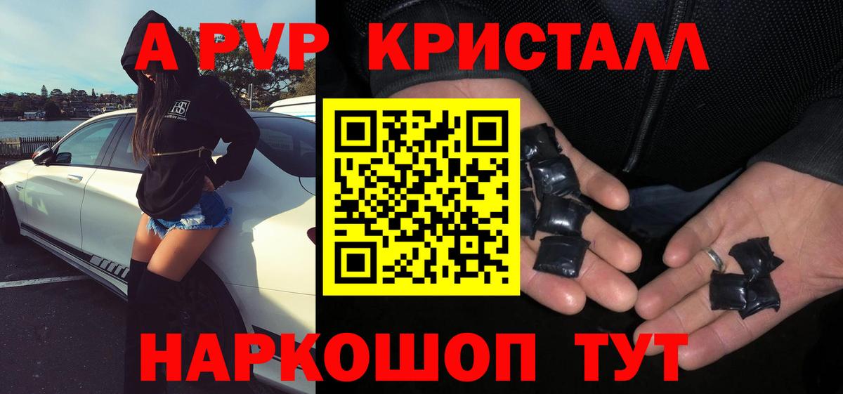 Кудымкар  Alpha-PVP Соль  хочу наркоту  Вход с VPN  APVP кристаллы 