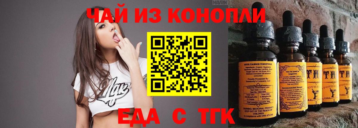 Кудымкар  Печенье с ТГК конопля  Вход с VPN 