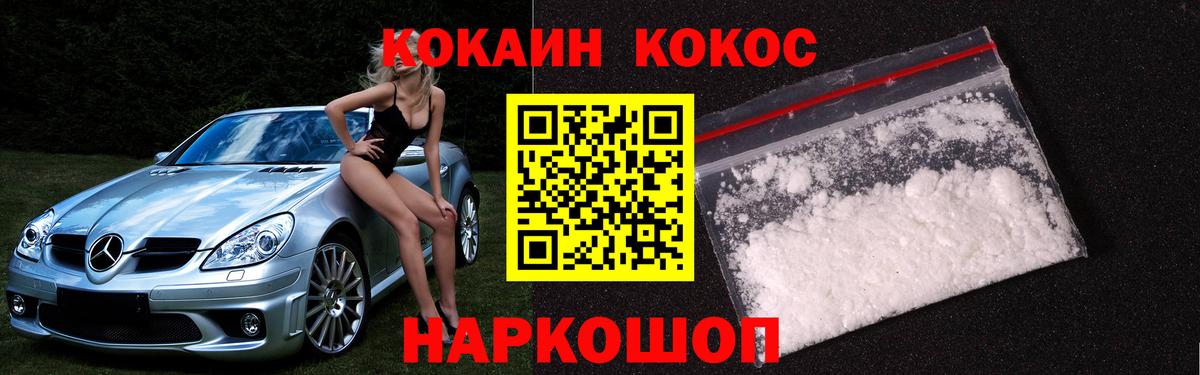Кокаин VHQ  Кокаин  Кокаин Эквадор  Кудымкар  Вход с VPN 
