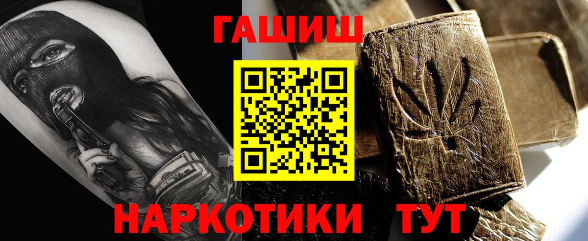 ГАШ индика сатива  ГАШИШ VHQ  Вход с VPN  Кудымкар 