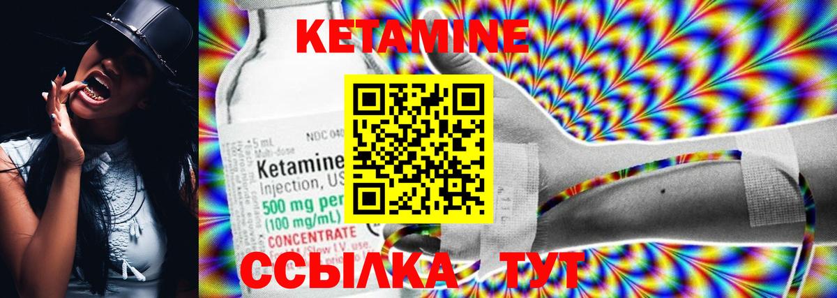 Кетамин ketamine Кудымкар