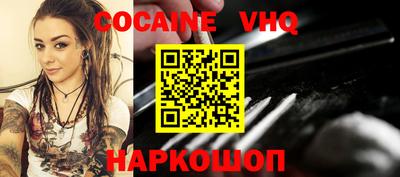 кокаин VHQ Изобильный