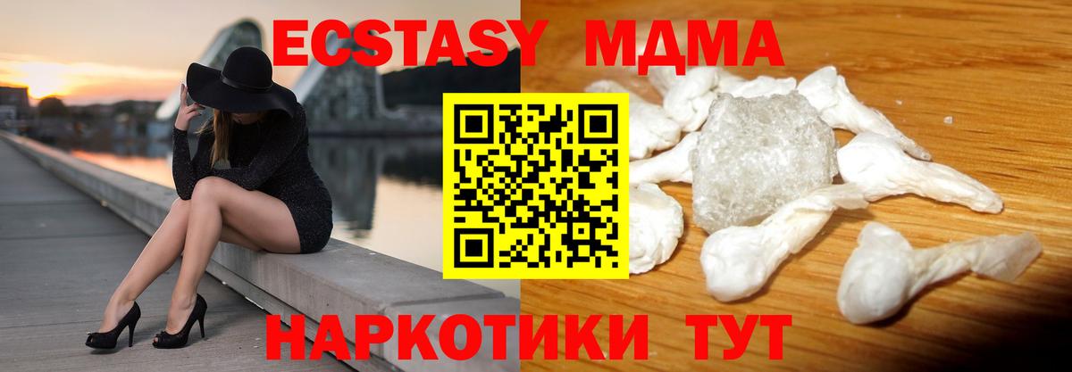 MDMA кристаллы Кудымкар