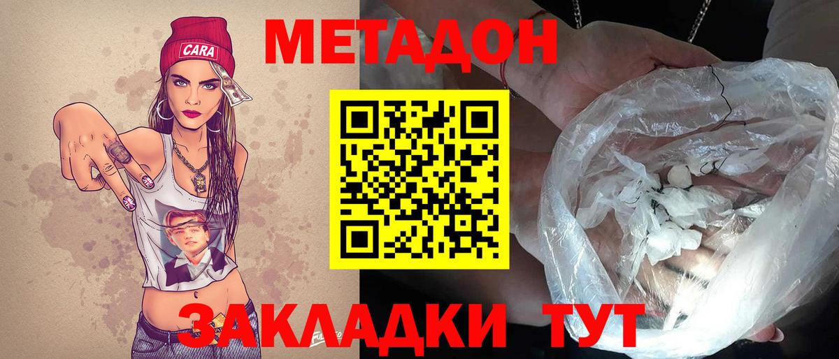 МЕТАДОН белоснежный  Вход с VPN  МЕТАДОН кристалл  Кудымкар 