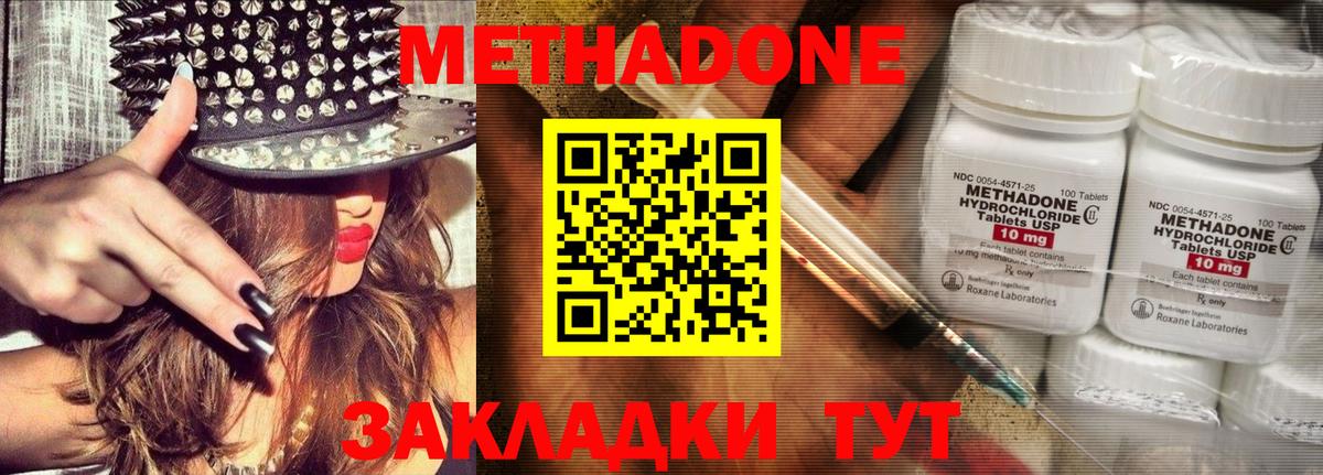 Метадон VHQ Кудымкар