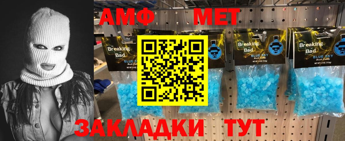 МЕТАМФЕТАМИН пудра Кудымкар