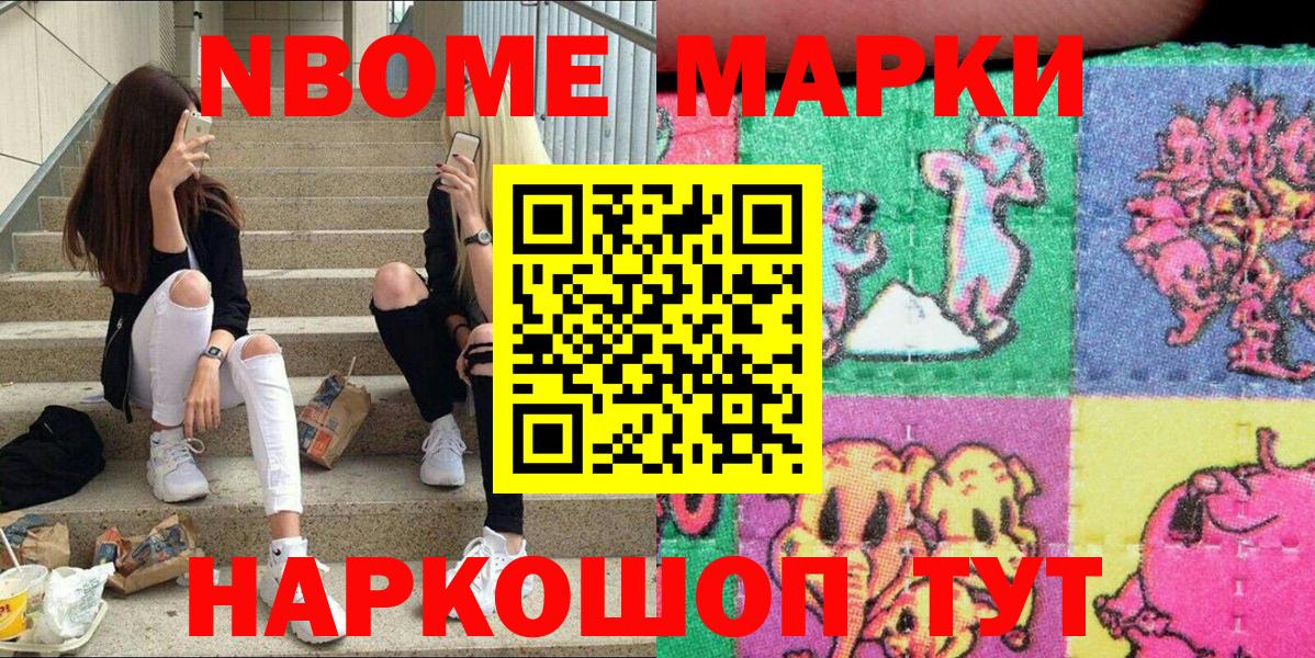 Марки 25I-NBOMe 1,8мг  Вход с VPN  Кудымкар 