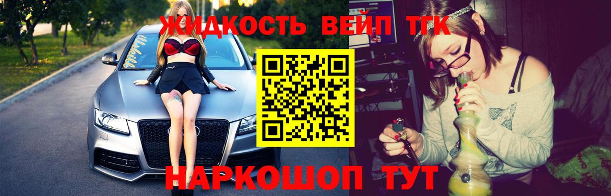 Дистиллят ТГК жижа Кудымкар